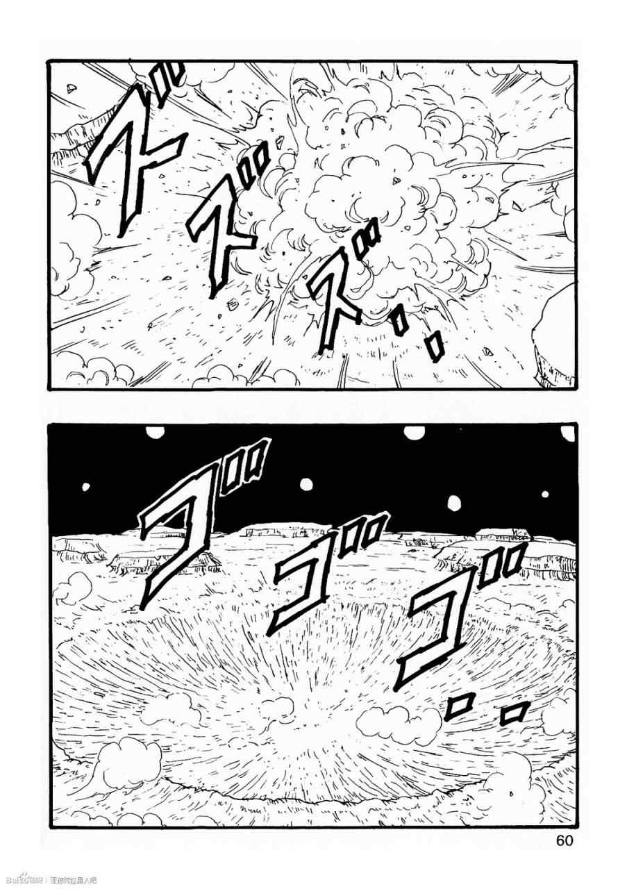 《龙珠AF》漫画最新章节第7话免费下拉式在线观看章节第【61】张图片