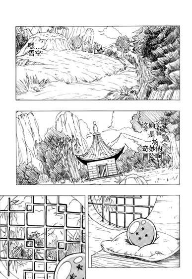 《龙珠AF》漫画最新章节外传：第2话免费下拉式在线观看章节第【17】张图片