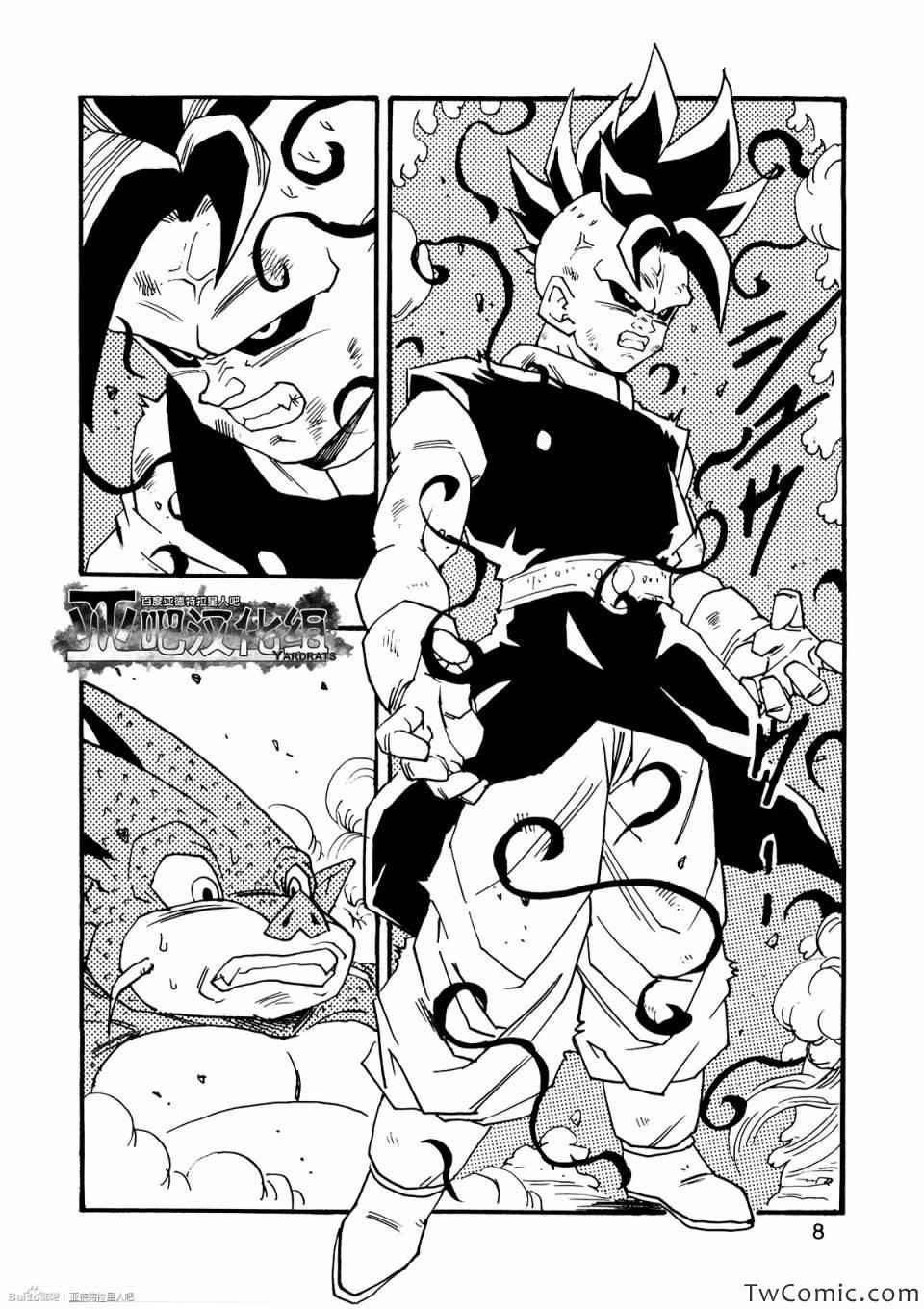 《龙珠AF》漫画最新章节第10话免费下拉式在线观看章节第【12】张图片