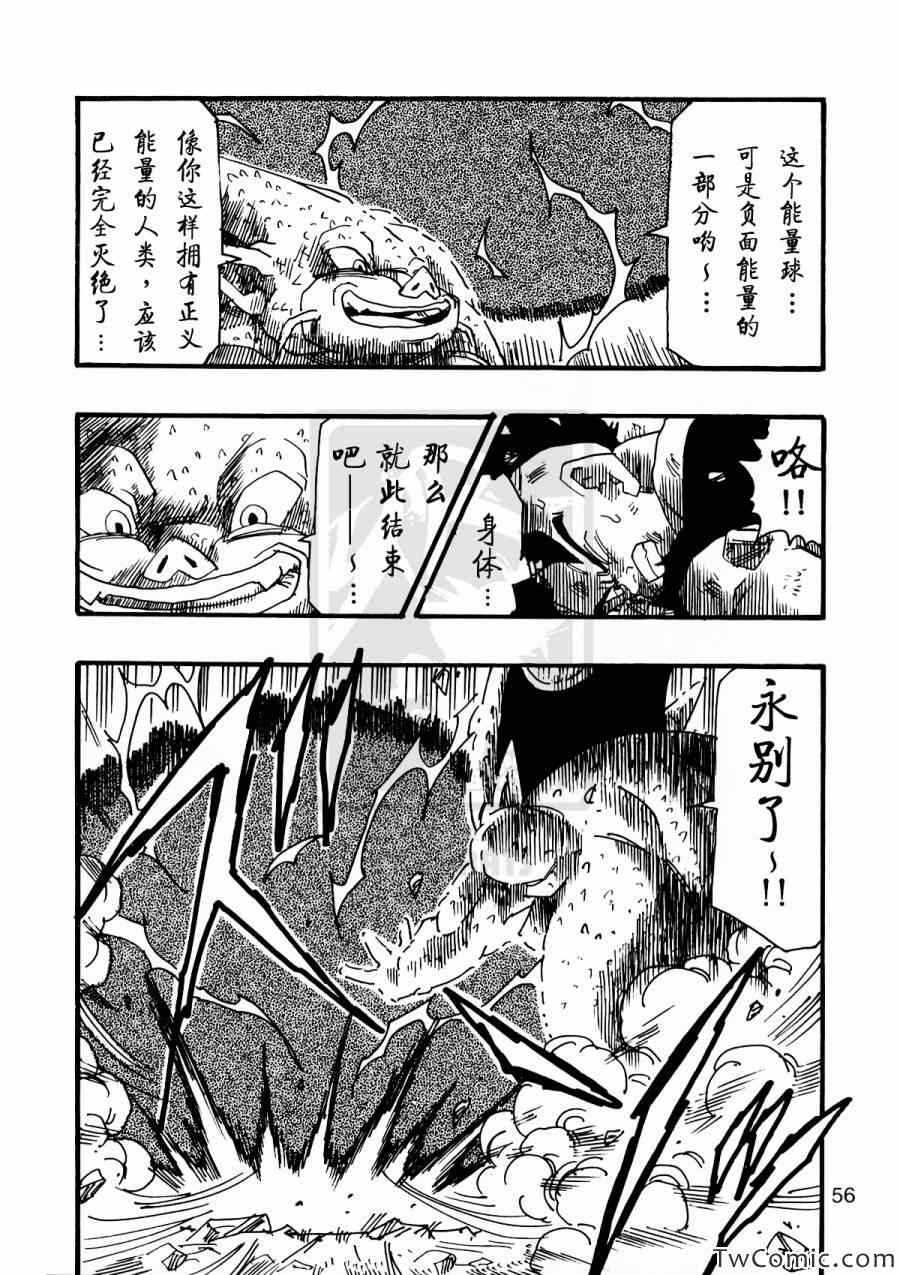 《龙珠AF》漫画最新章节第9话免费下拉式在线观看章节第【58】张图片