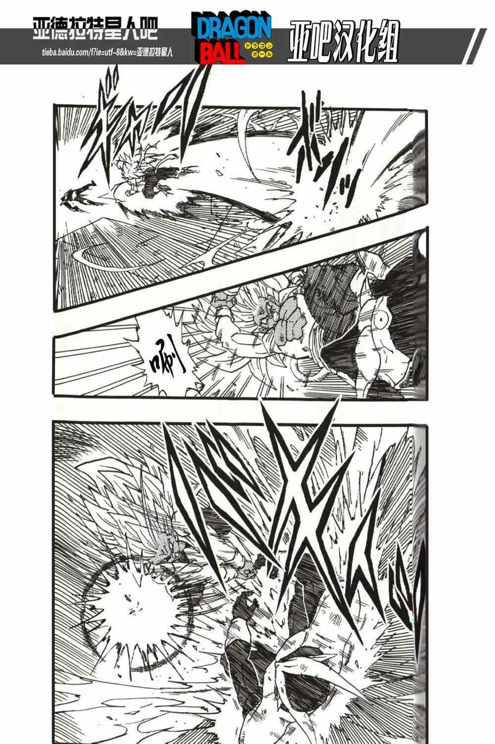 《龙珠AF》漫画最新章节第13话免费下拉式在线观看章节第【13】张图片