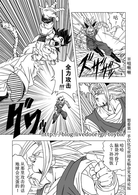 《龙珠AF》漫画最新章节第2话免费下拉式在线观看章节第【23】张图片