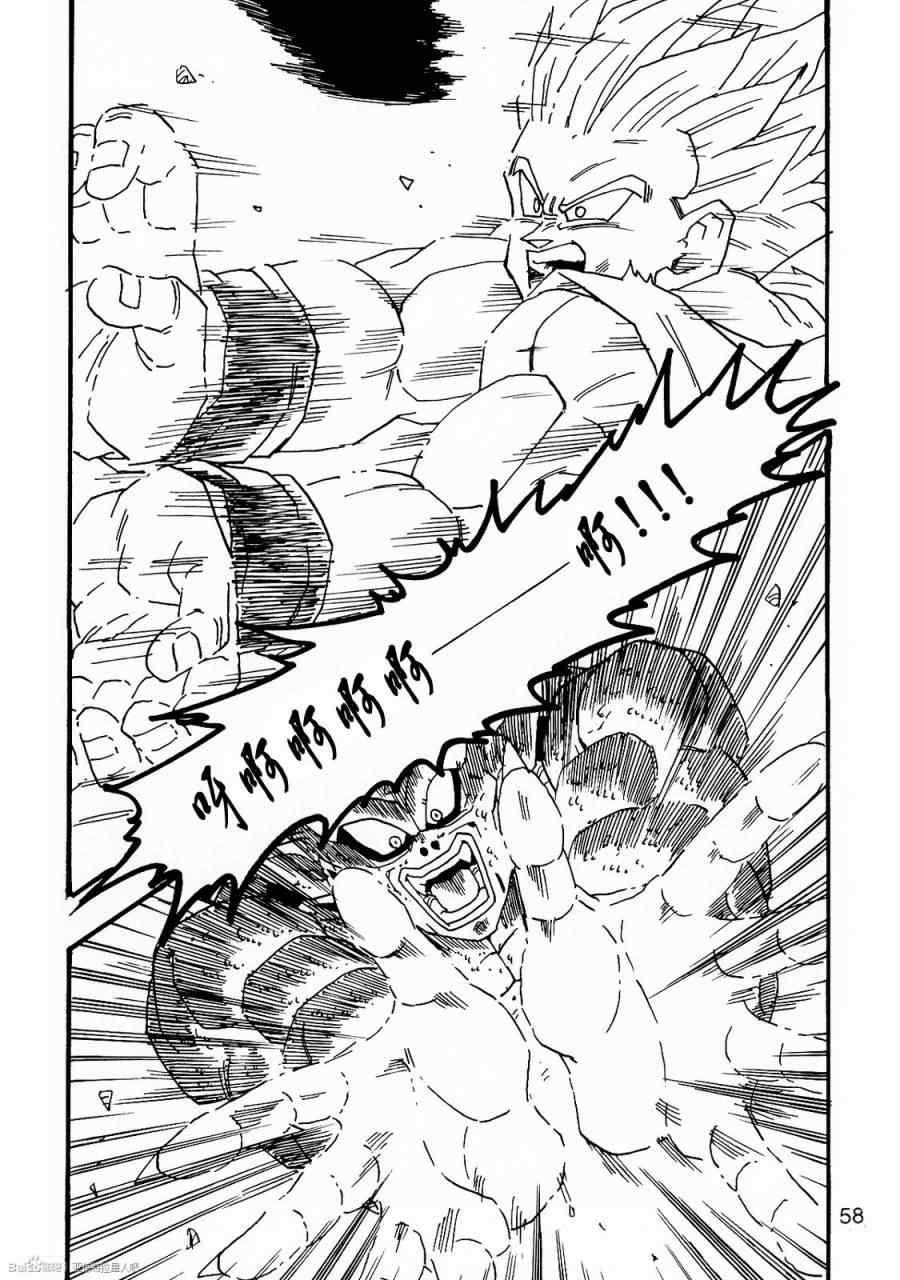 《龙珠AF》漫画最新章节第7话免费下拉式在线观看章节第【59】张图片