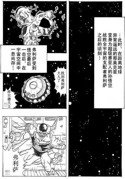 《龙珠AF》漫画最新章节第1话免费下拉式在线观看章节第【1】张图片