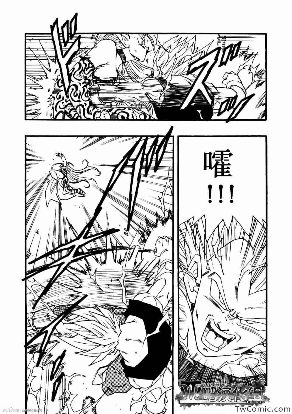 《龙珠AF》漫画最新章节第10话免费下拉式在线观看章节第【47】张图片