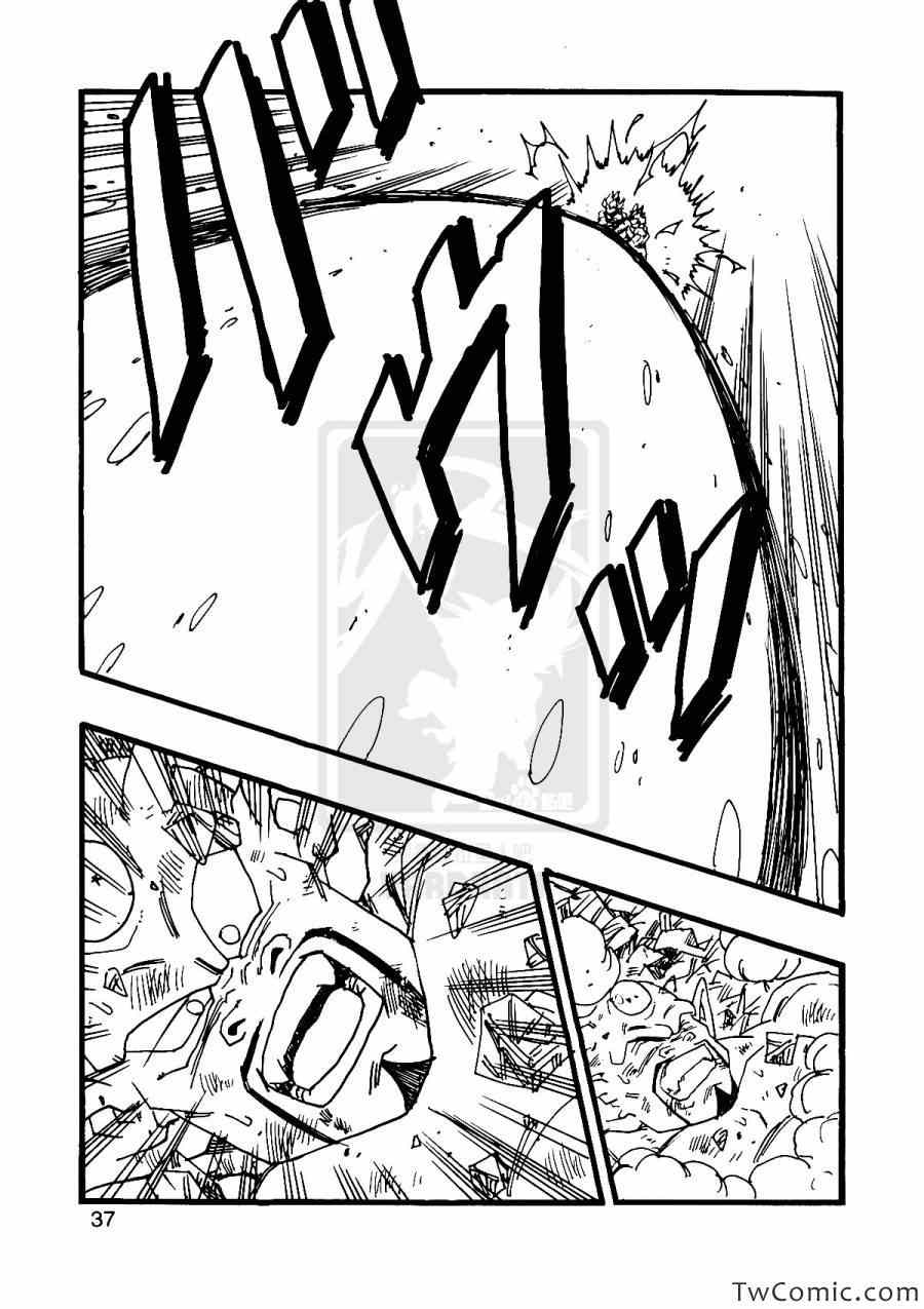 《龙珠AF》漫画最新章节第9话免费下拉式在线观看章节第【39】张图片