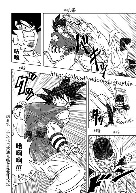 《龙珠AF》漫画最新章节第2话免费下拉式在线观看章节第【4】张图片