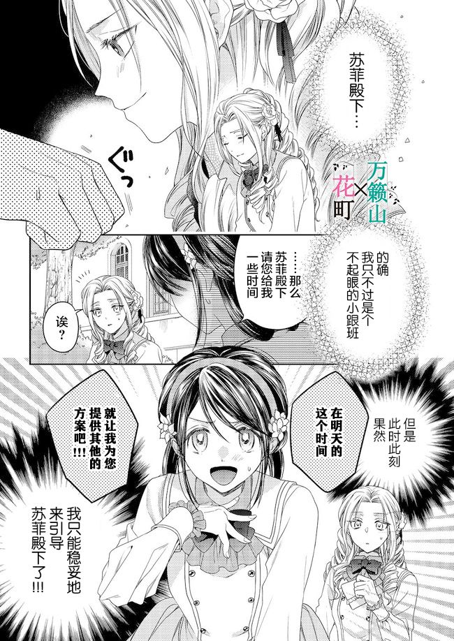 《伯爵千金不希望有纠纷》漫画最新章节第2话免费下拉式在线观看章节第【3】张图片