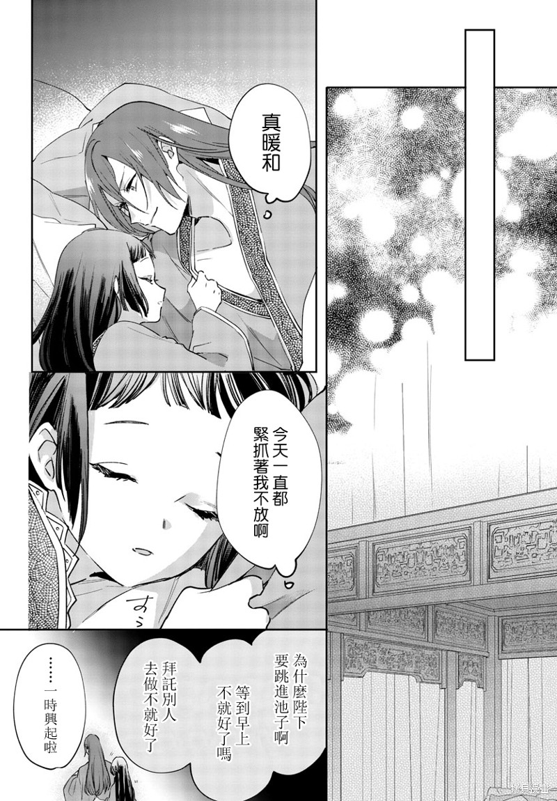 《十三岁生日、我成为了皇后》漫画最新章节第4话免费下拉式在线观看章节第【32】张图片