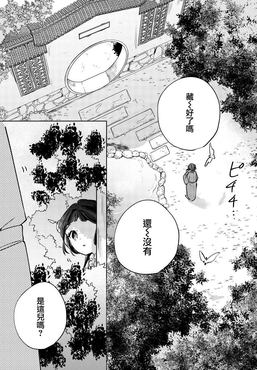 《十三岁生日、我成为了皇后》漫画最新章节第8话免费下拉式在线观看章节第【34】张图片