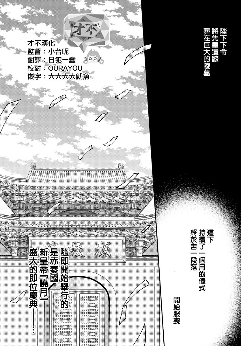 《十三岁生日、我成为了皇后》漫画最新章节第5话免费下拉式在线观看章节第【4】张图片