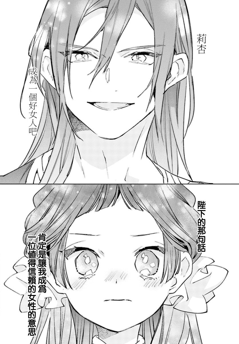 《十三岁生日、我成为了皇后》漫画最新章节第13话免费下拉式在线观看章节第【11】张图片