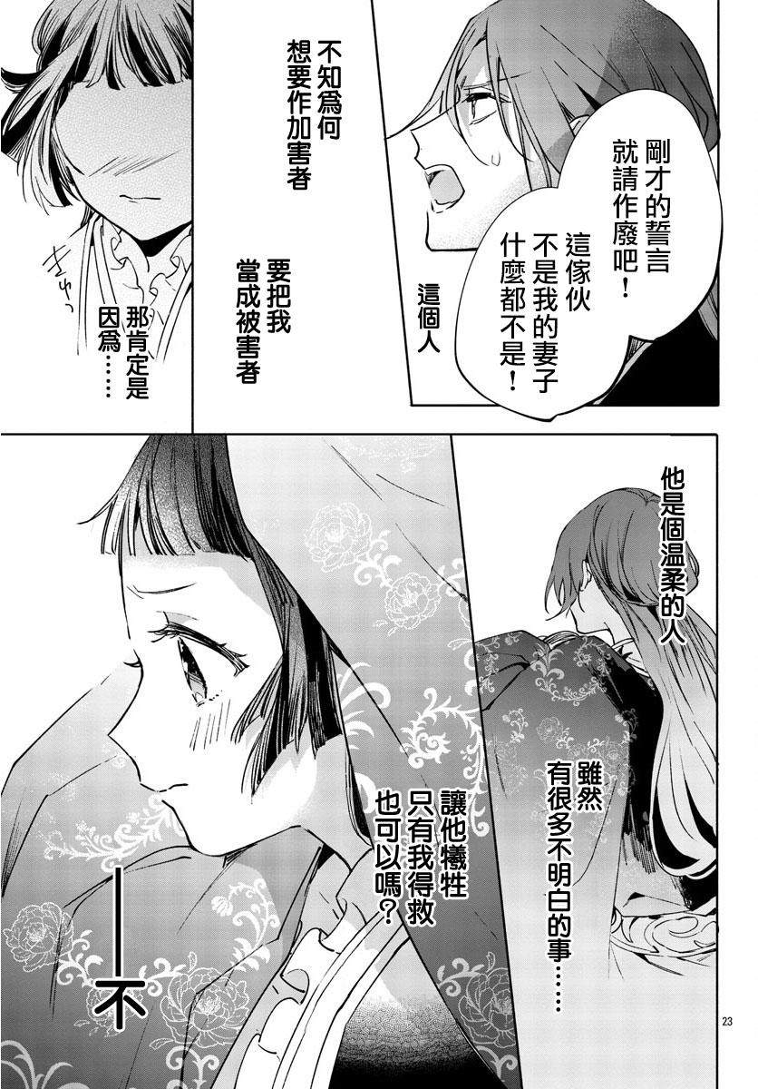 《十三岁生日、我成为了皇后》漫画最新章节第1话免费下拉式在线观看章节第【24】张图片