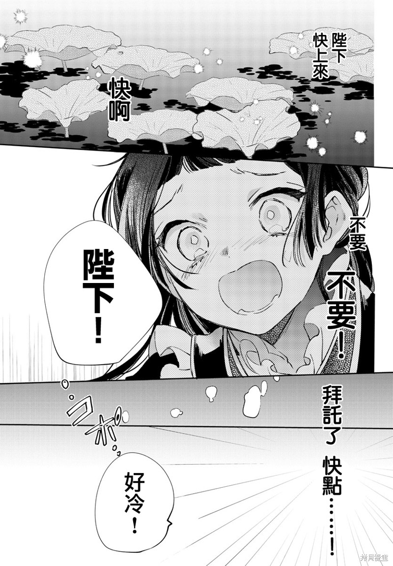 《十三岁生日、我成为了皇后》漫画最新章节第4话免费下拉式在线观看章节第【27】张图片