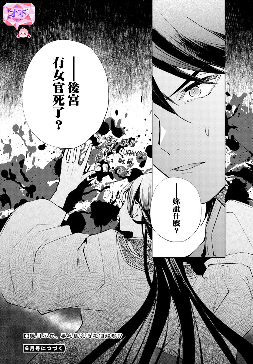 《十三岁生日、我成为了皇后》漫画最新章节第13话免费下拉式在线观看章节第【39】张图片