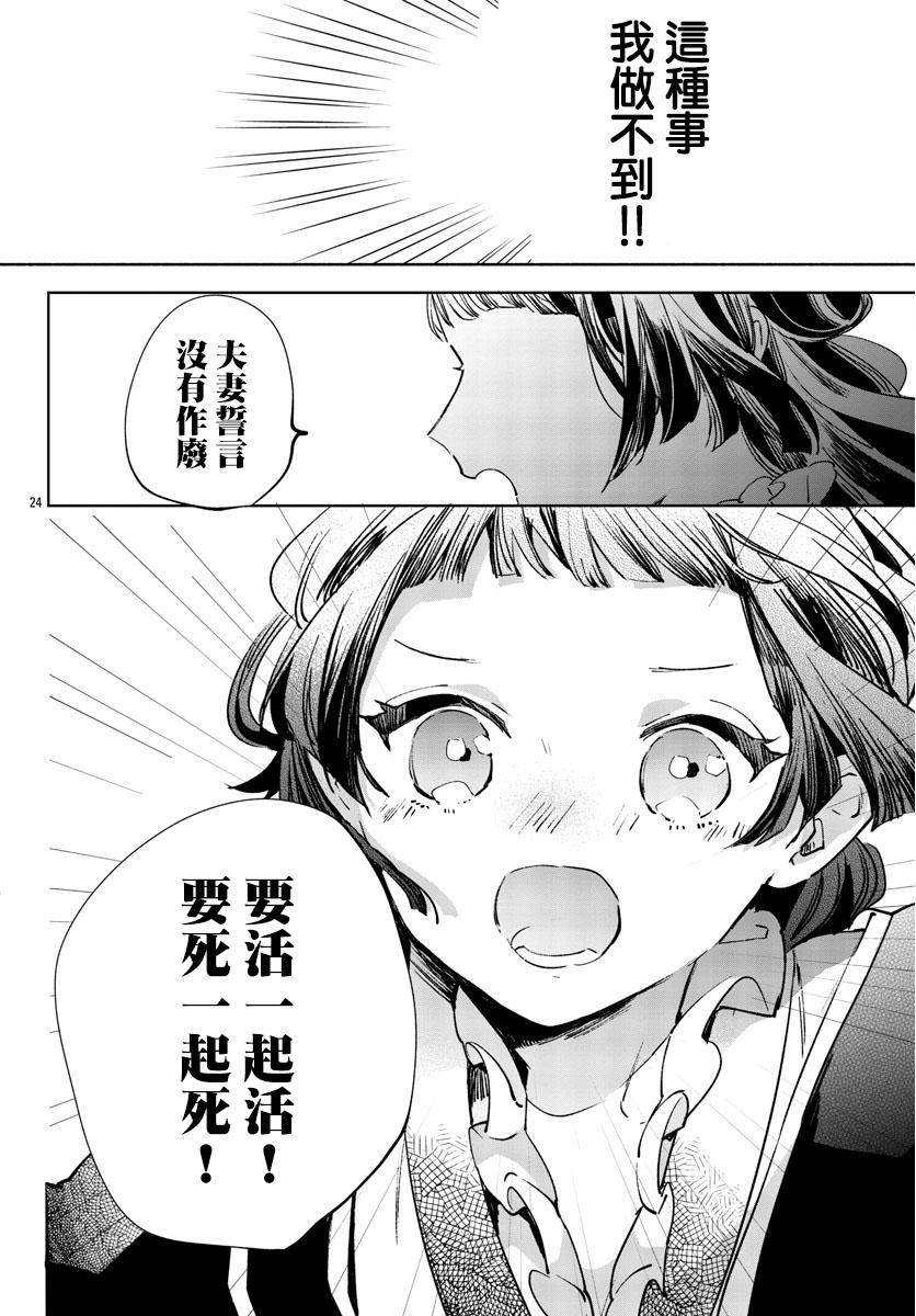 《十三岁生日、我成为了皇后》漫画最新章节第1话免费下拉式在线观看章节第【25】张图片