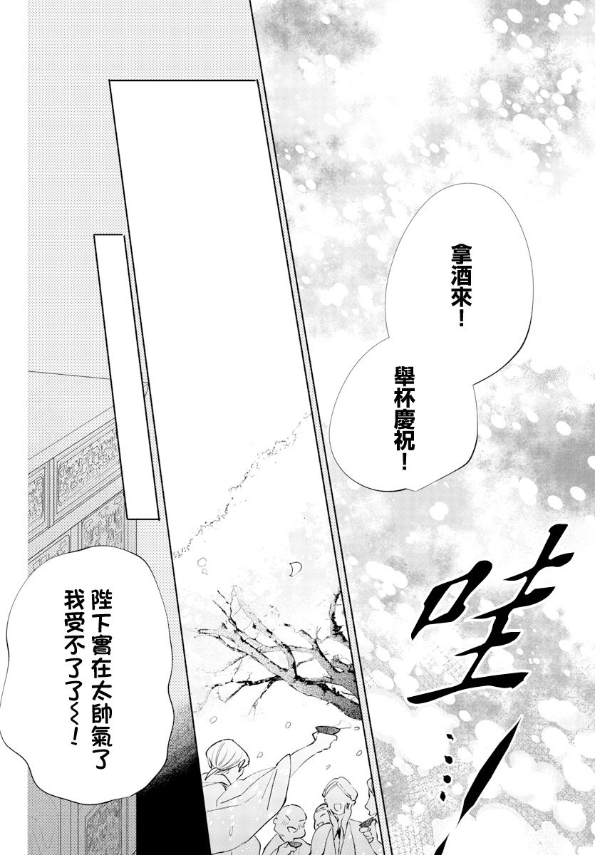 《十三岁生日、我成为了皇后》漫画最新章节第11话免费下拉式在线观看章节第【30】张图片