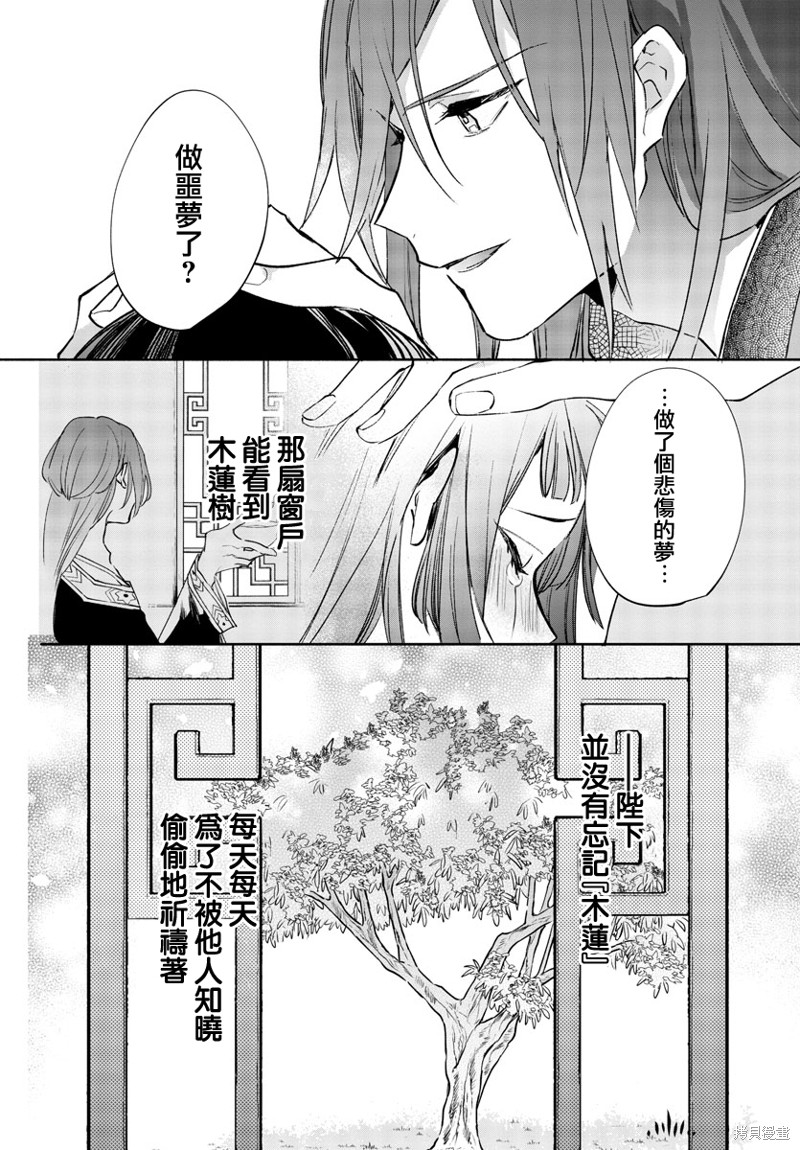 《十三岁生日、我成为了皇后》漫画最新章节第4话免费下拉式在线观看章节第【38】张图片