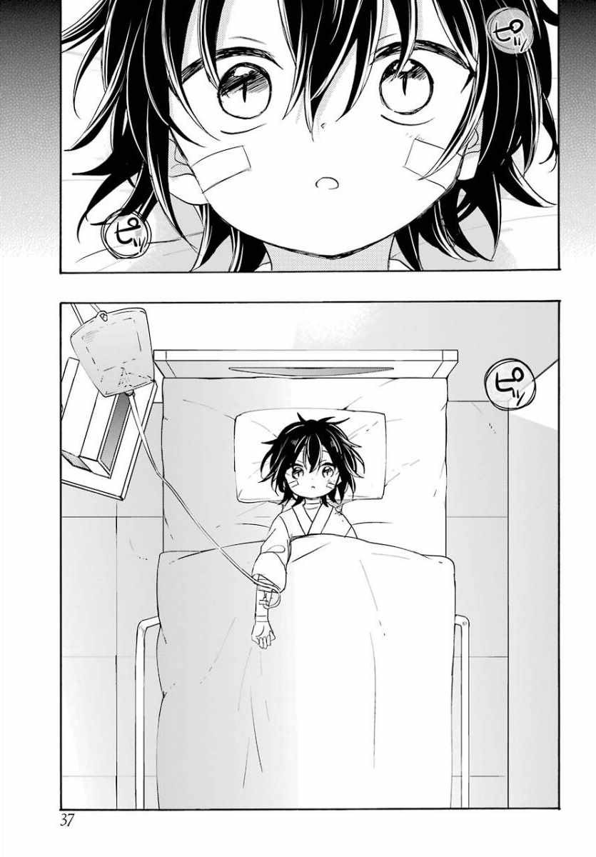 《Happy Sugar Life》漫画最新章节第49话免费下拉式在线观看章节第【17】张图片