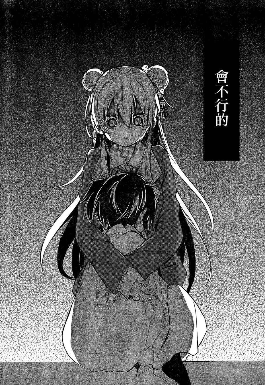 《Happy Sugar Life》漫画最新章节第1话免费下拉式在线观看章节第【39】张图片