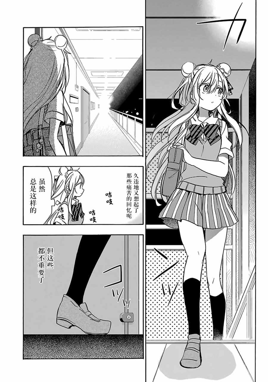 《Happy Sugar Life》漫画最新章节第17话免费下拉式在线观看章节第【47】张图片