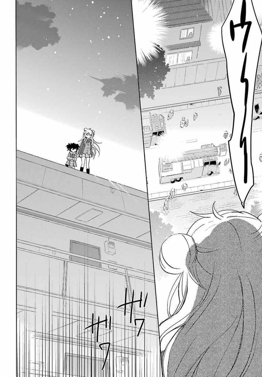 《Happy Sugar Life》漫画最新章节第47话免费下拉式在线观看章节第【5】张图片