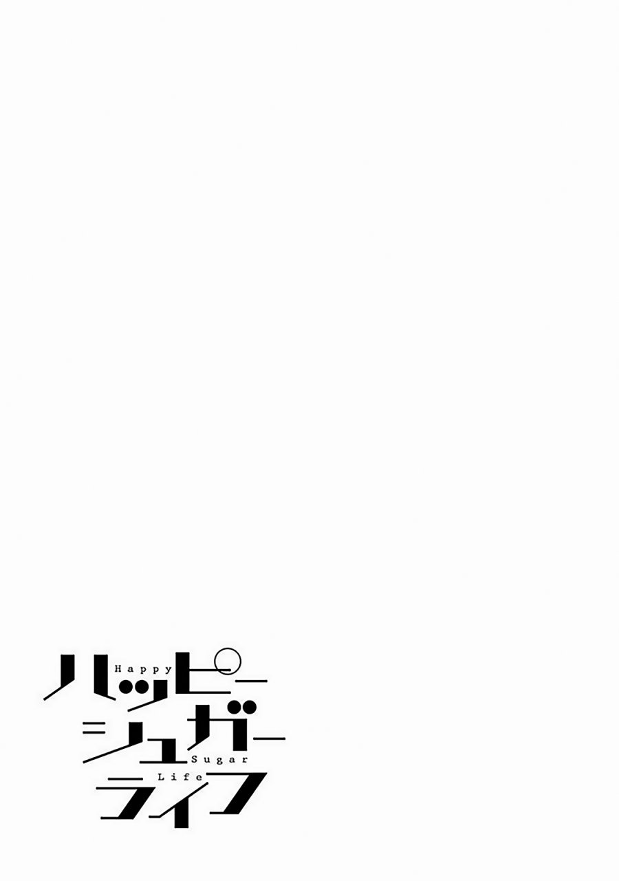 《Happy Sugar Life》漫画最新章节插曲B免费下拉式在线观看章节第【17】张图片