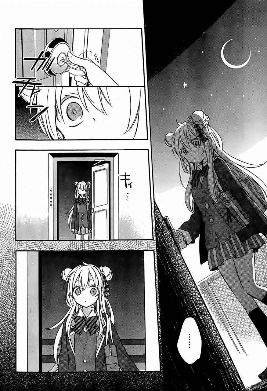 《Happy Sugar Life》漫画最新章节第5话免费下拉式在线观看章节第【28】张图片