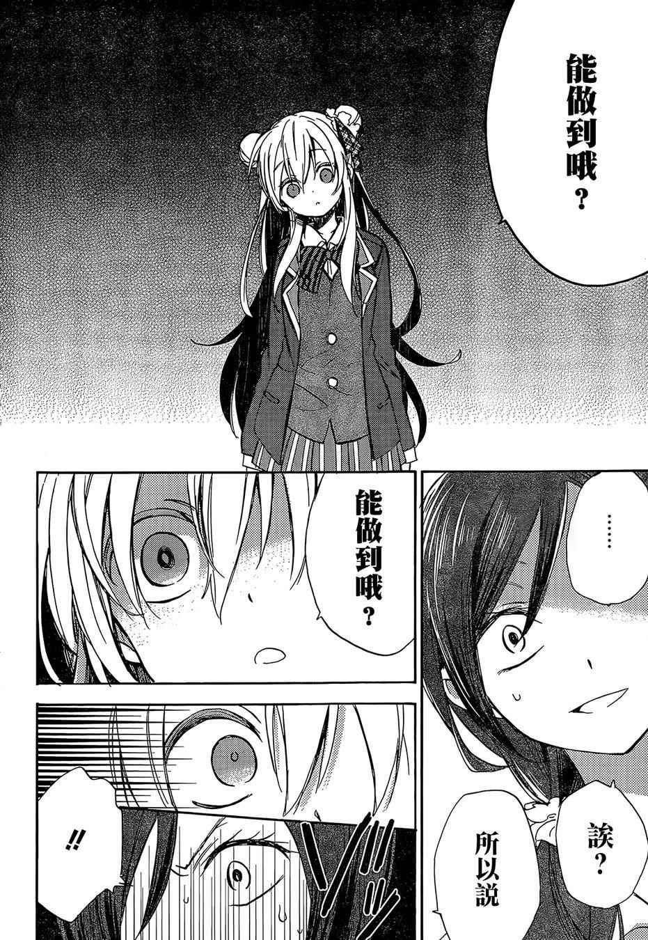 《Happy Sugar Life》漫画最新章节第1话免费下拉式在线观看章节第【47】张图片