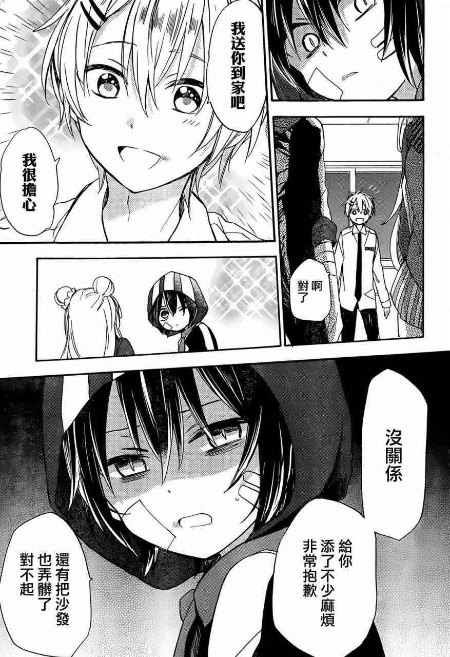 《Happy Sugar Life》漫画最新章节第5话免费下拉式在线观看章节第【11】张图片