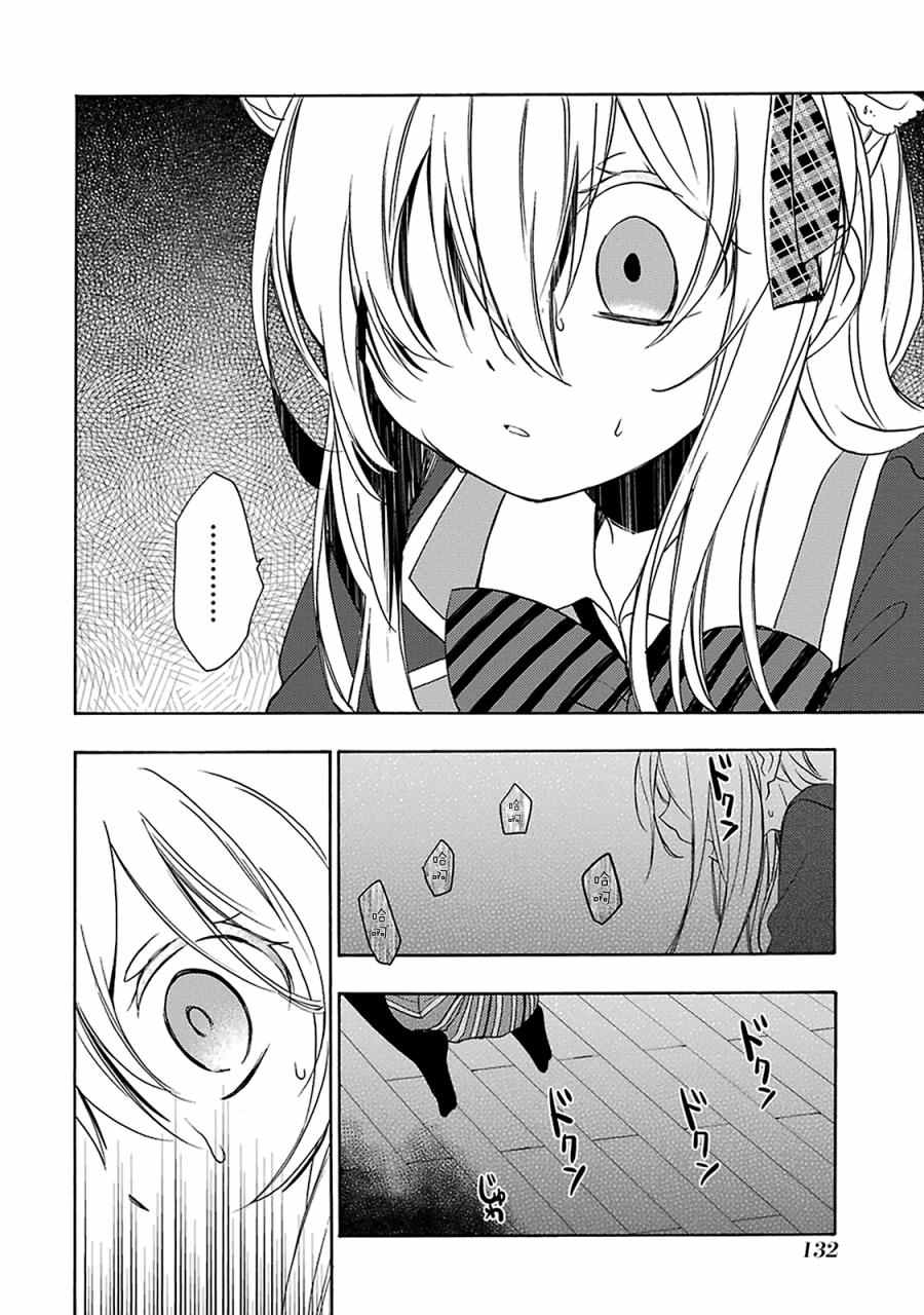 《Happy Sugar Life》漫画最新章节第11话免费下拉式在线观看章节第【7】张图片