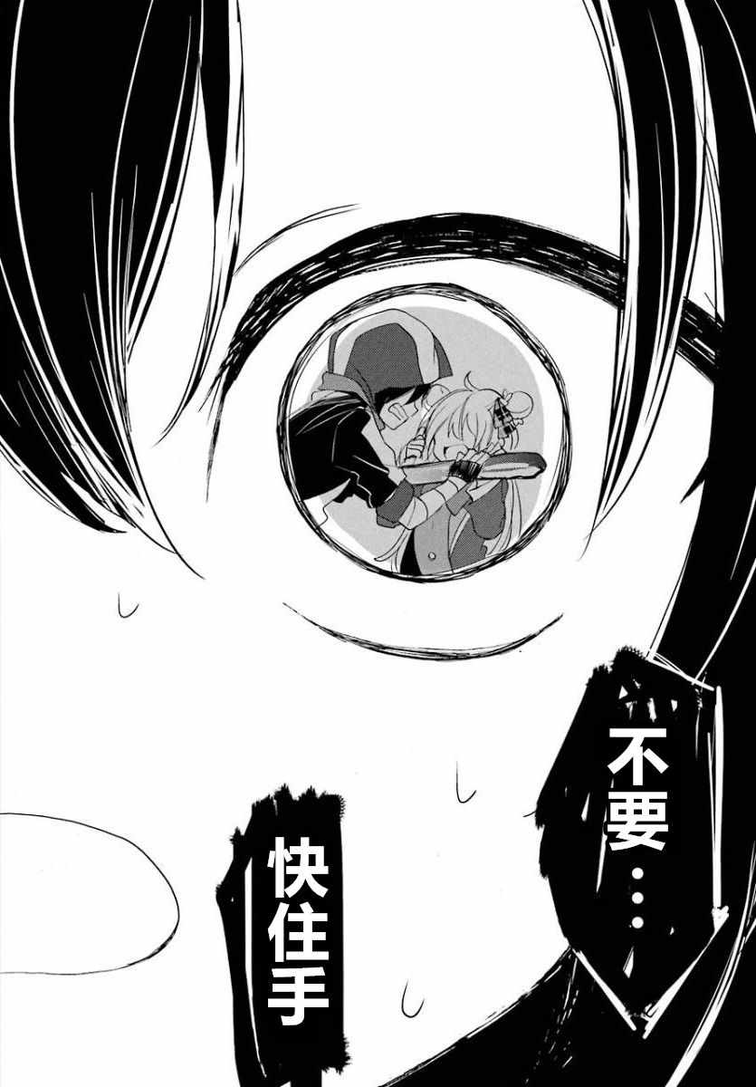 《Happy Sugar Life》漫画最新章节第44话免费下拉式在线观看章节第【18】张图片