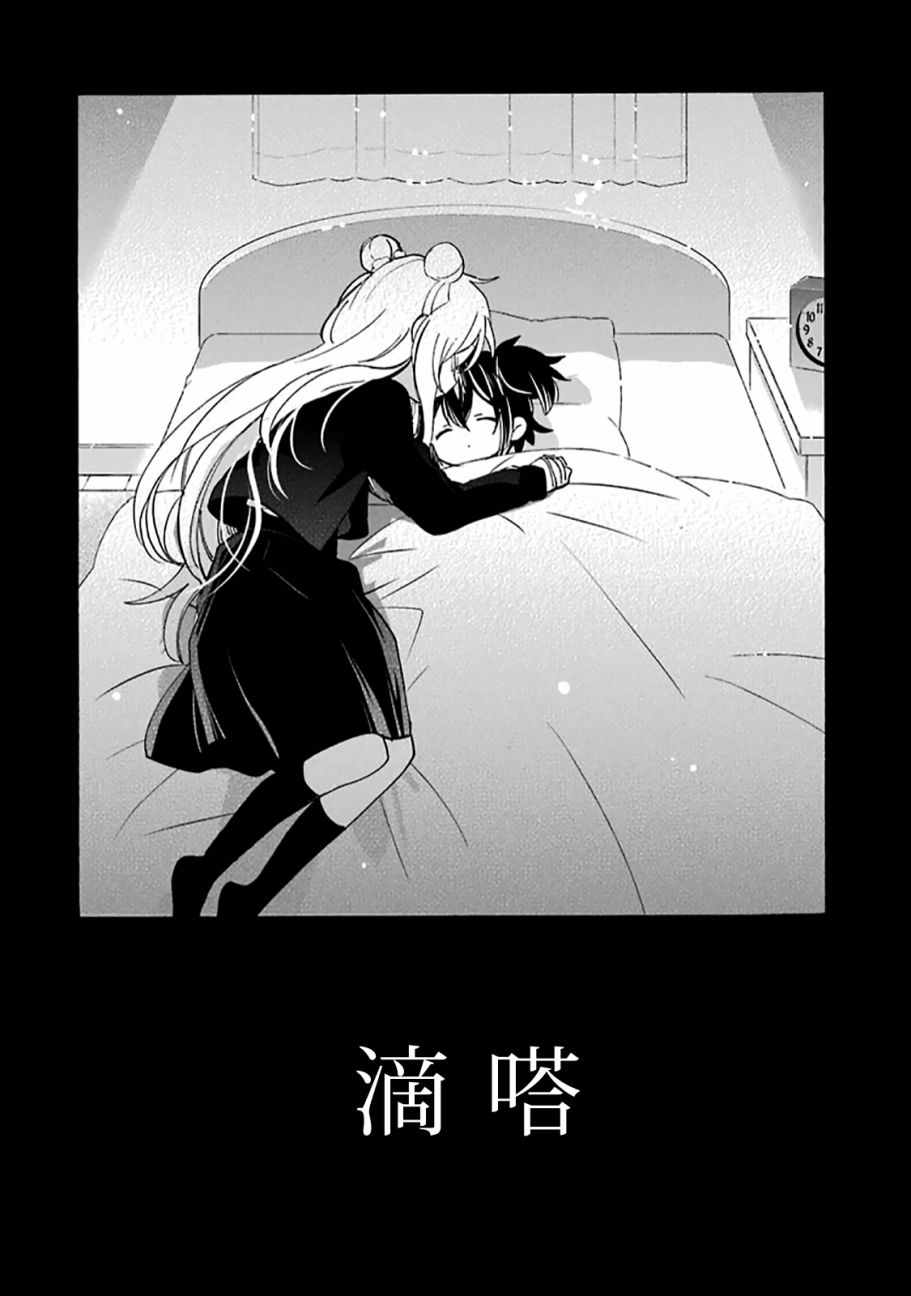 《Happy Sugar Life》漫画最新章节第33话免费下拉式在线观看章节第【35】张图片