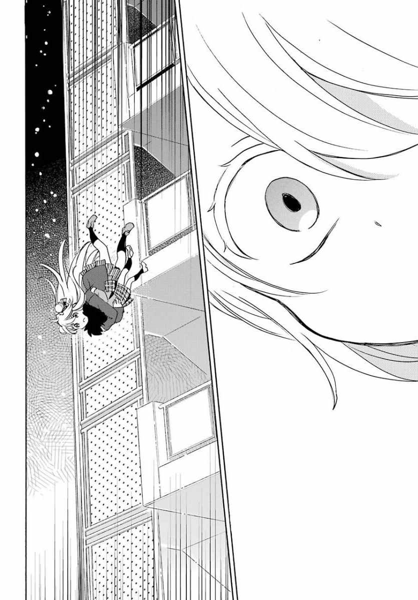 《Happy Sugar Life》漫画最新章节第48话免费下拉式在线观看章节第【24】张图片