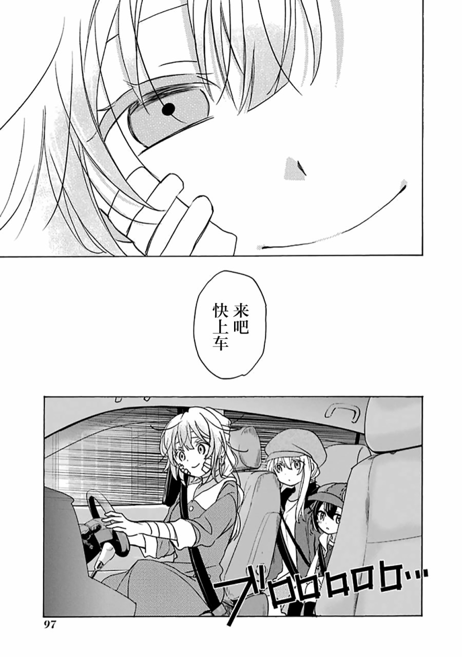 《Happy Sugar Life》漫画最新章节第35话免费下拉式在线观看章节第【18】张图片