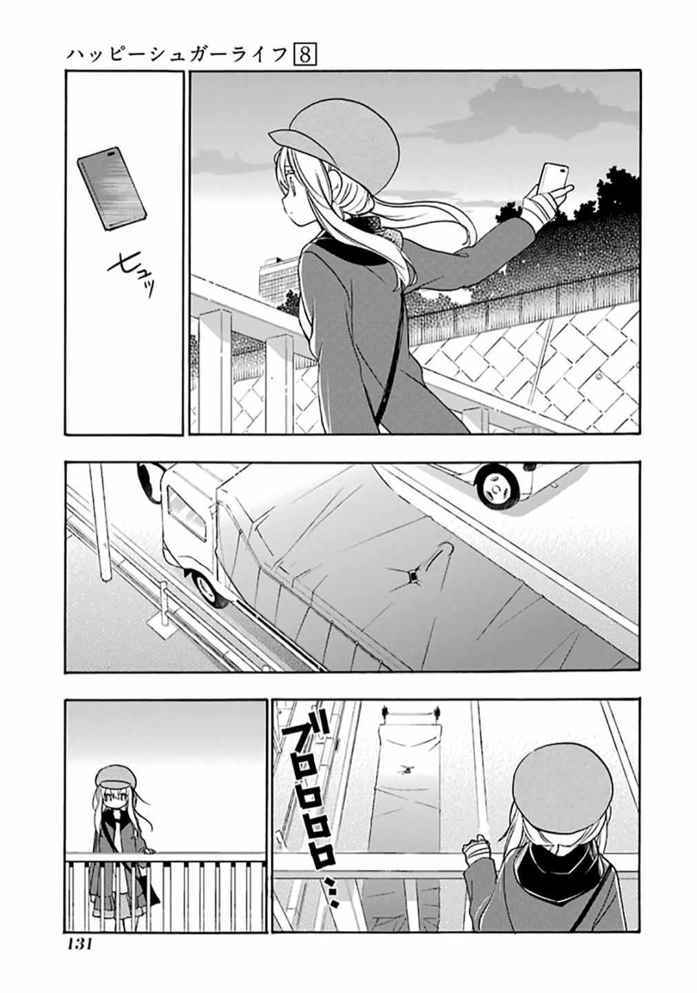 《Happy Sugar Life》漫画最新章节第36话免费下拉式在线观看章节第【2】张图片