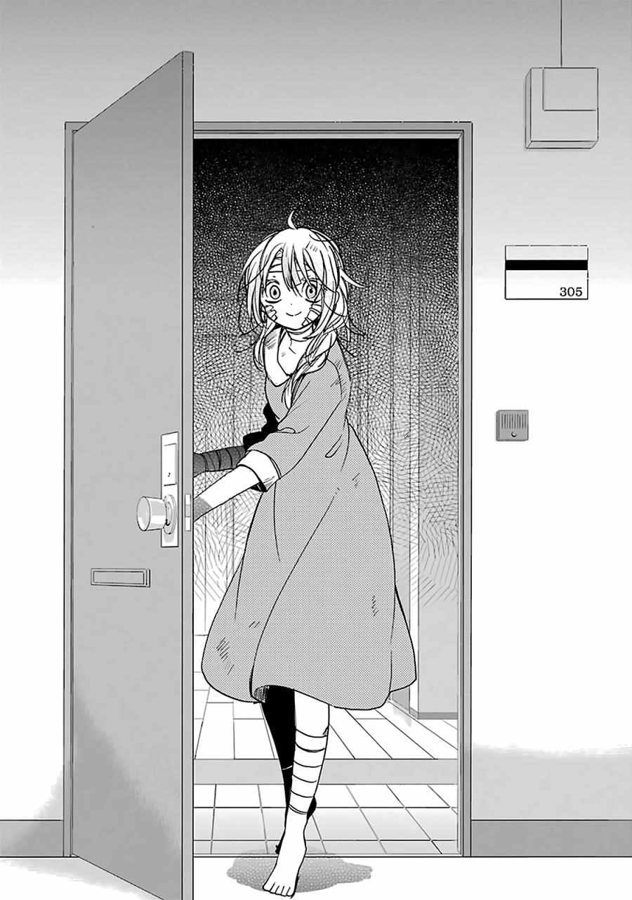 《Happy Sugar Life》漫画最新章节第17话免费下拉式在线观看章节第【3】张图片