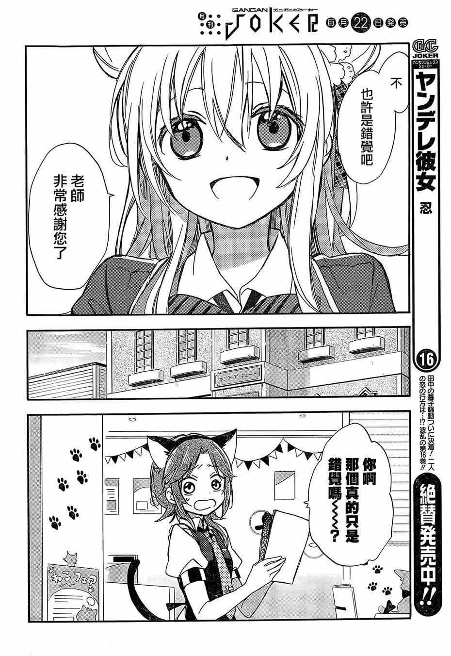 《Happy Sugar Life》漫画最新章节第2话免费下拉式在线观看章节第【12】张图片