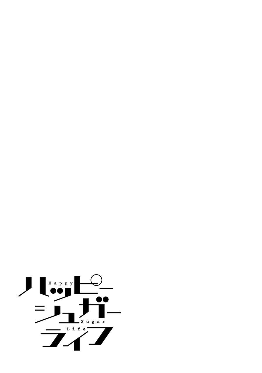 《Happy Sugar Life》漫画最新章节第17话免费下拉式在线观看章节第【56】张图片