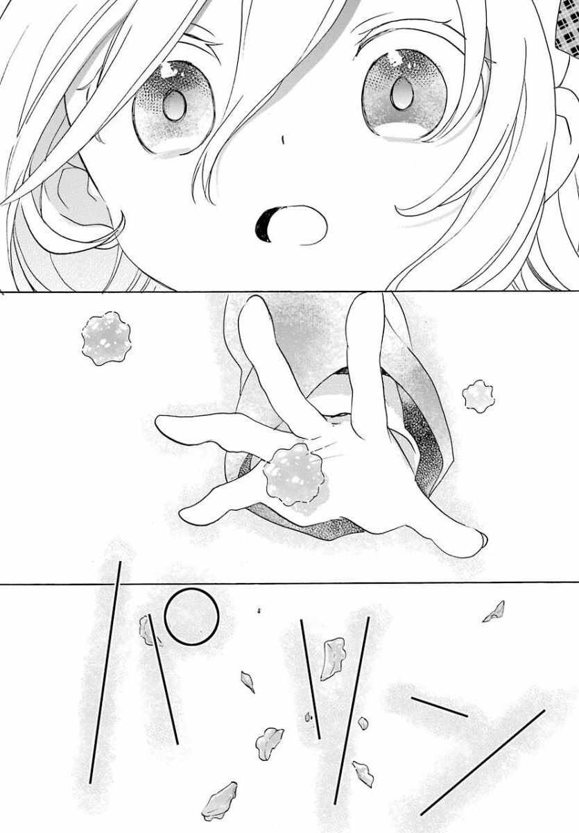 《Happy Sugar Life》漫画最新章节第47话免费下拉式在线观看章节第【4】张图片