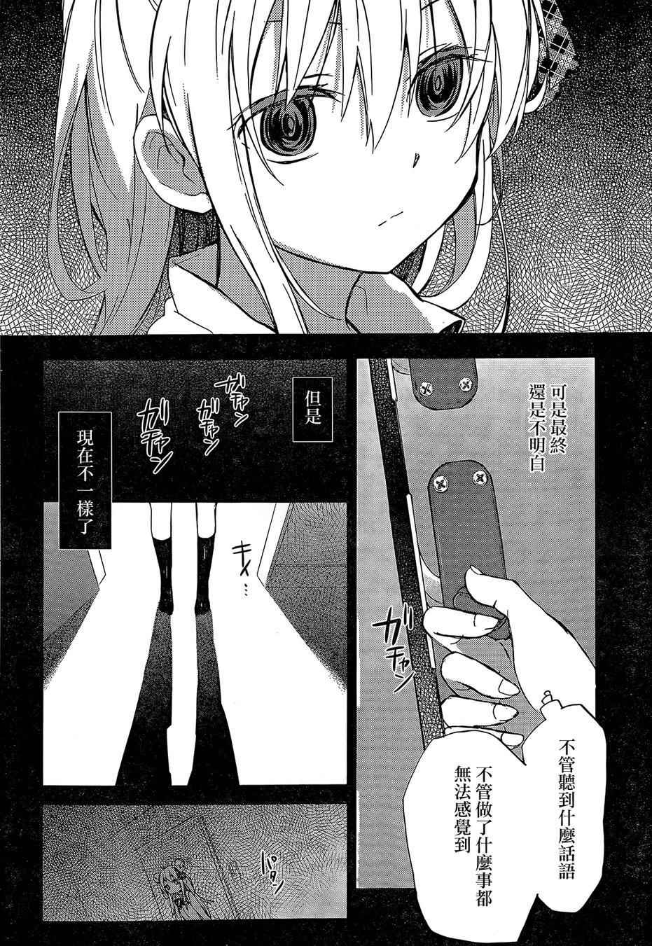 《Happy Sugar Life》漫画最新章节第1话免费下拉式在线观看章节第【64】张图片