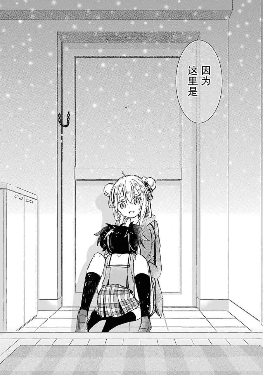 《Happy Sugar Life》漫画最新章节第7话免费下拉式在线观看章节第【51】张图片