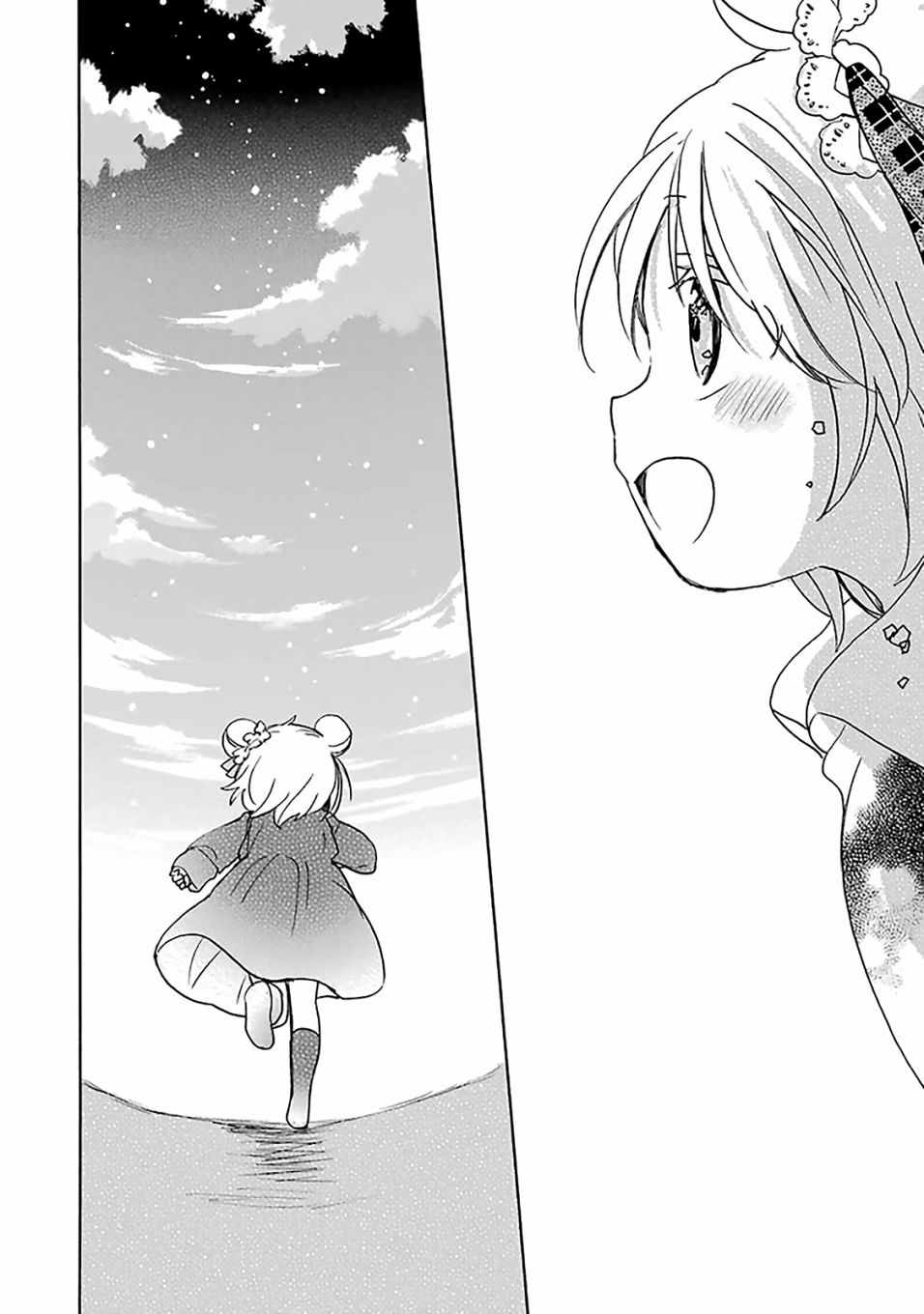 《Happy Sugar Life》漫画最新章节第40话免费下拉式在线观看章节第【12】张图片