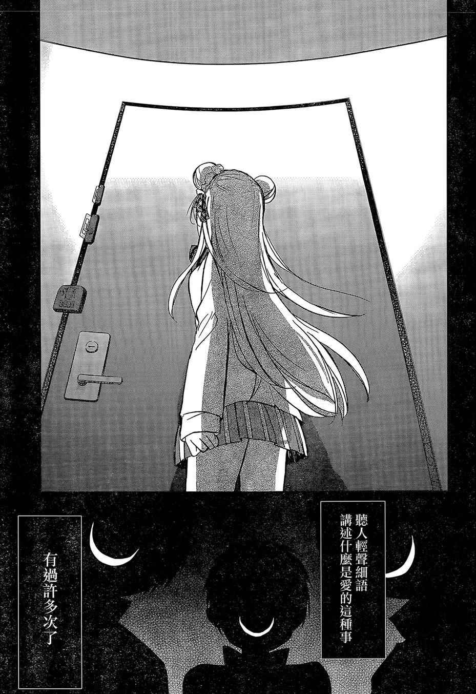 《Happy Sugar Life》漫画最新章节第1话免费下拉式在线观看章节第【63】张图片