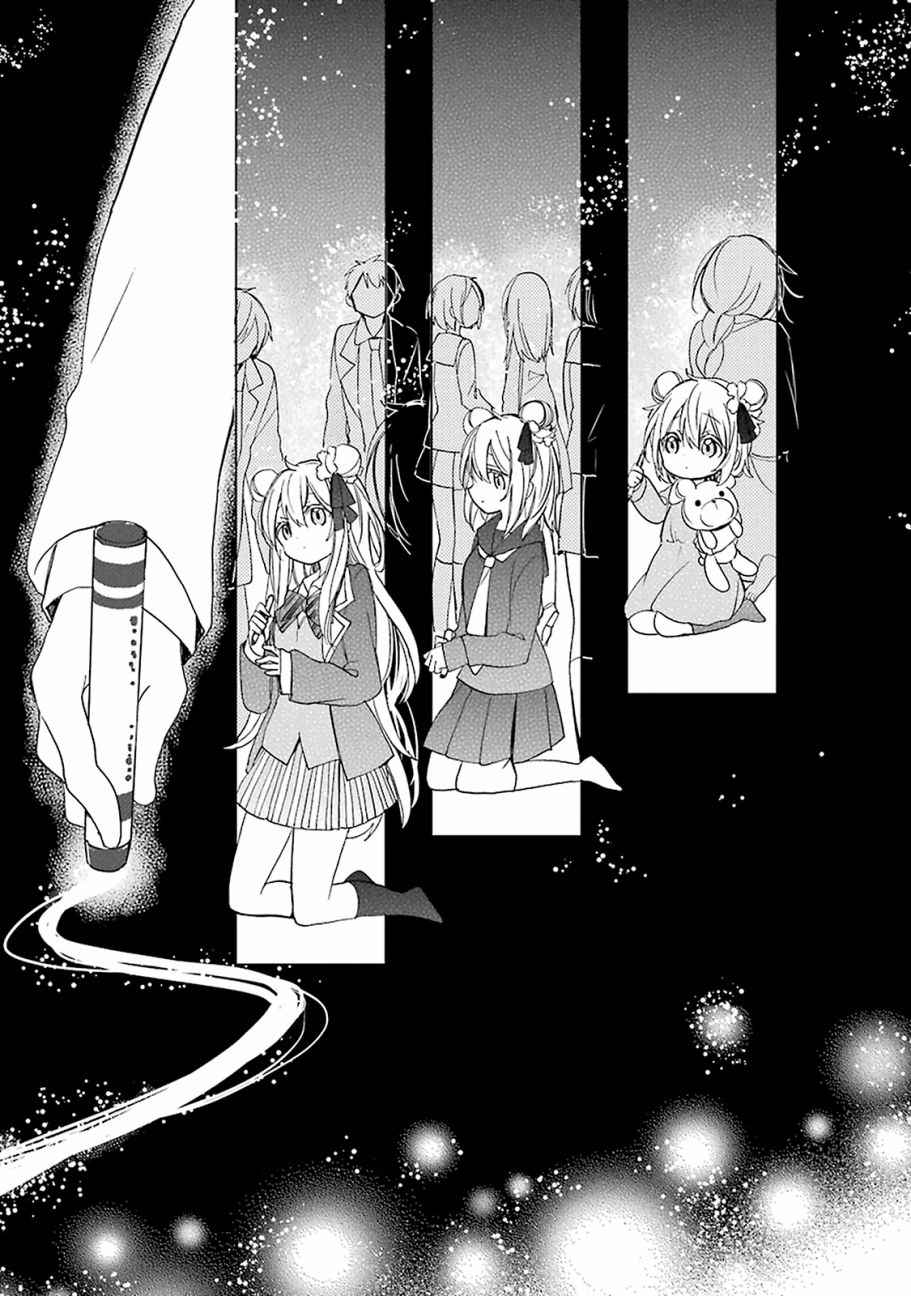 《Happy Sugar Life》漫画最新章节第23话免费下拉式在线观看章节第【11】张图片