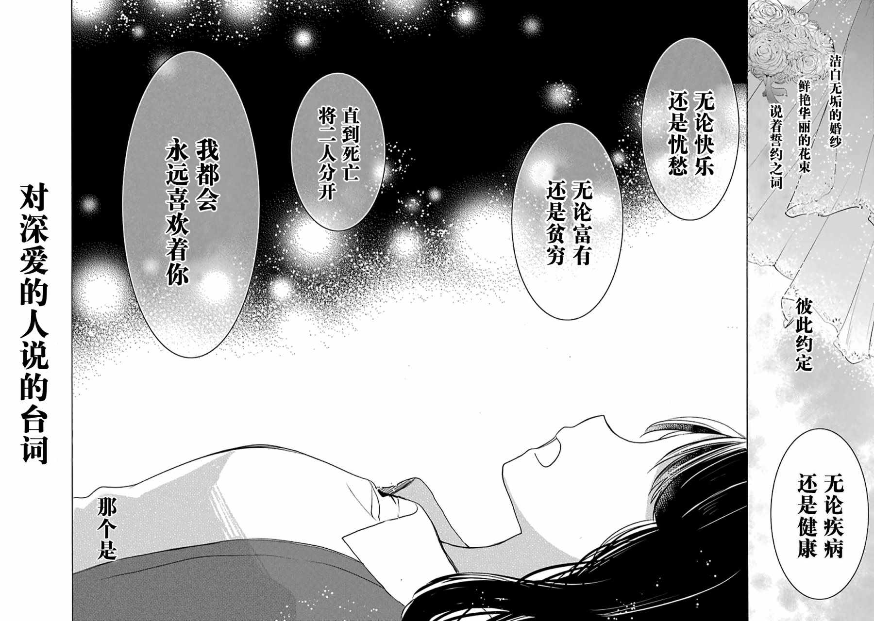 《Happy Sugar Life》漫画最新章节第29话免费下拉式在线观看章节第【17】张图片