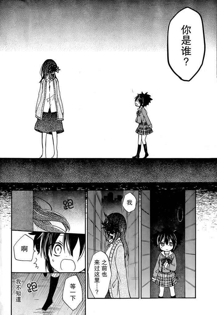 《Happy Sugar Life》漫画最新章节第6话免费下拉式在线观看章节第【14】张图片