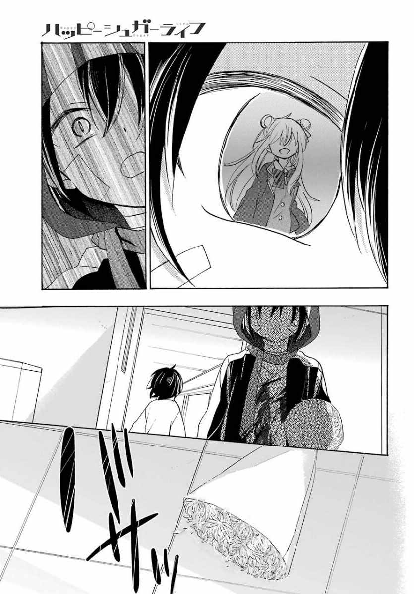 《Happy Sugar Life》漫画最新章节第49话免费下拉式在线观看章节第【33】张图片