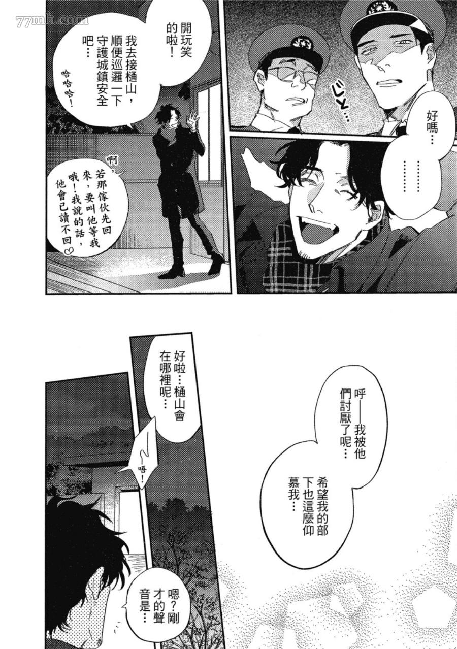 《Attachment Love 依恋之爱》漫画最新章节第1卷免费下拉式在线观看章节第【228】张图片