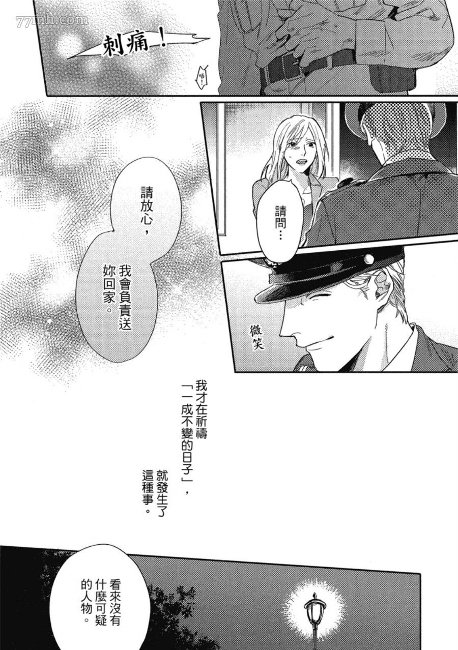 《Attachment Love 依恋之爱》漫画最新章节第1卷免费下拉式在线观看章节第【10】张图片